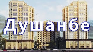 Душанбе 2020, Пивзавод - Ашан - Садбарг - Танка