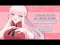 【ASMR/3Dio】お兄ちゃんって意地悪されても喜んじゃうんだね【Vtuber/夜伽メルジュ】