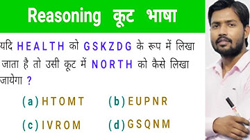 Khan Sir Reasoning Class || Reasoning by Khan sir patna || Reasoning Tricks || Analogy || IBPS 2022