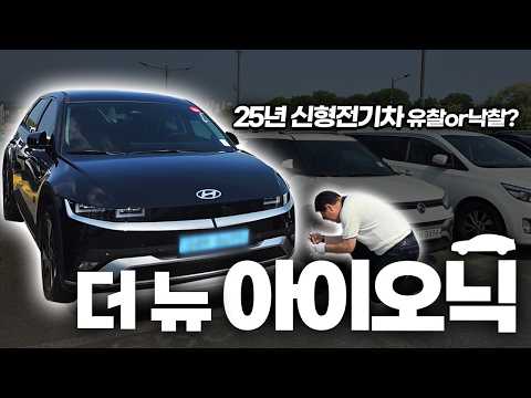 5월 신형 전기차 시세 유찰 or <strong>낙찰</strong>
