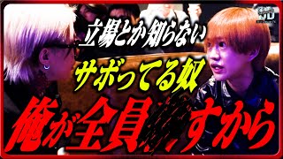 「すべて僕の責任です」昨年の勢いを失ったBD管轄｜そんな中、冬月No.1のあの男が…