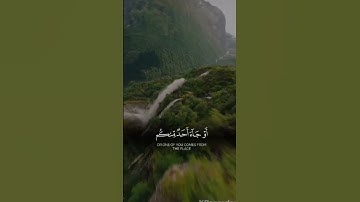 القرآن الكريم #المصحف #الرحمن  #اكسبلور