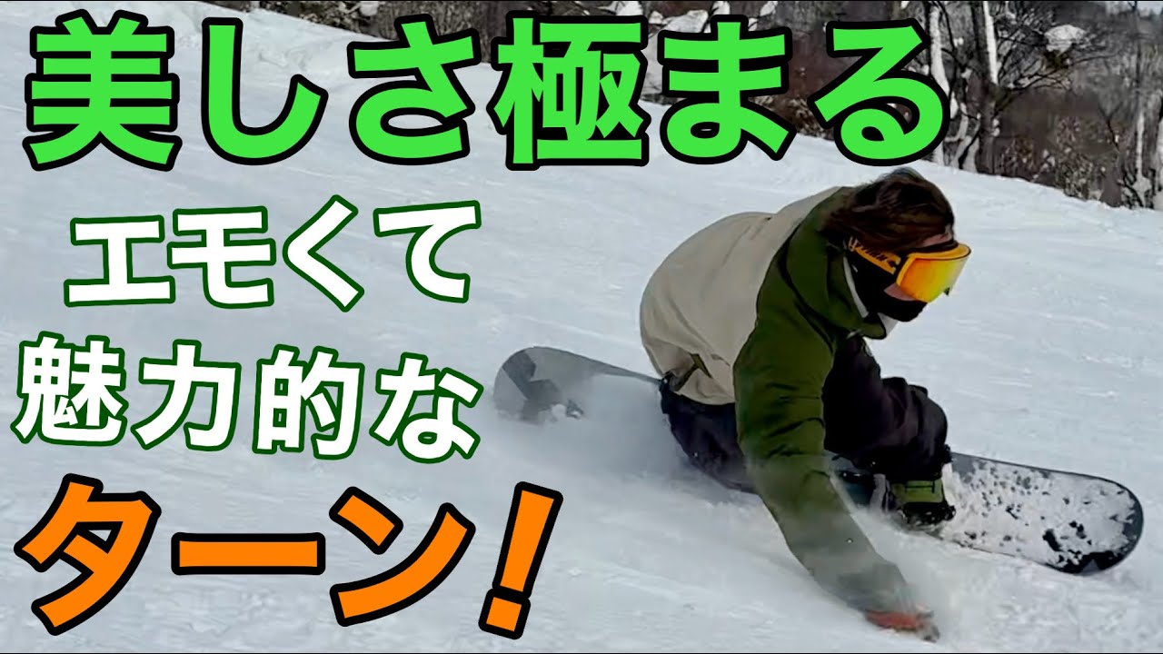 プロ13】ベテランの技が光る唯一無二の滑り 【25-26