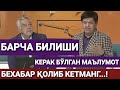 Аллоҳни борлигини инкор қиладиган баъзи кофир бўлган инсонлар ҳам бор..! Абдуллоҳ Зуфар Ҳафизаҳуллоҳ