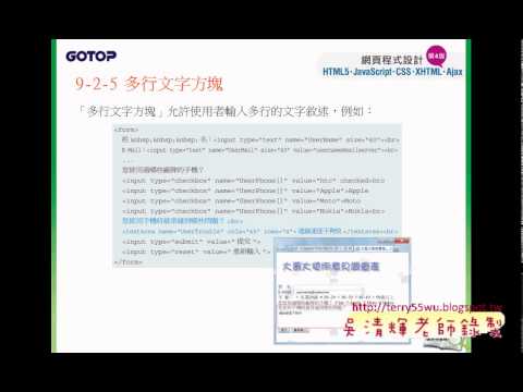 20 建立表單