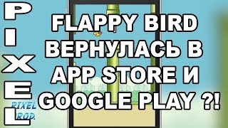 FLAPPY BIRD ВЕРНУЛАСЬ В APP STORE И GOOGLE PLAY ?! / PIXEL PROD. screenshot 4