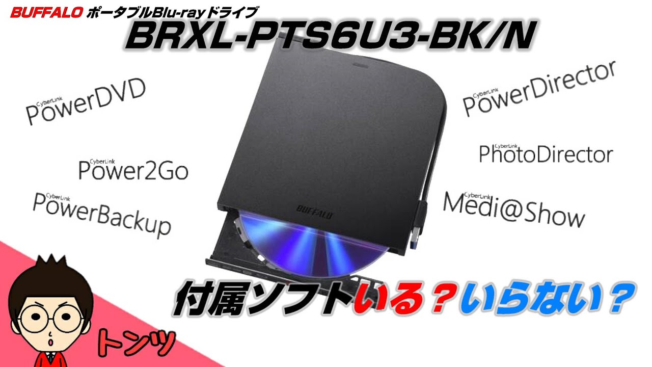 【未使用】バッファロー ポータブルBlu-rayドライブ BRXL-PTS6U3