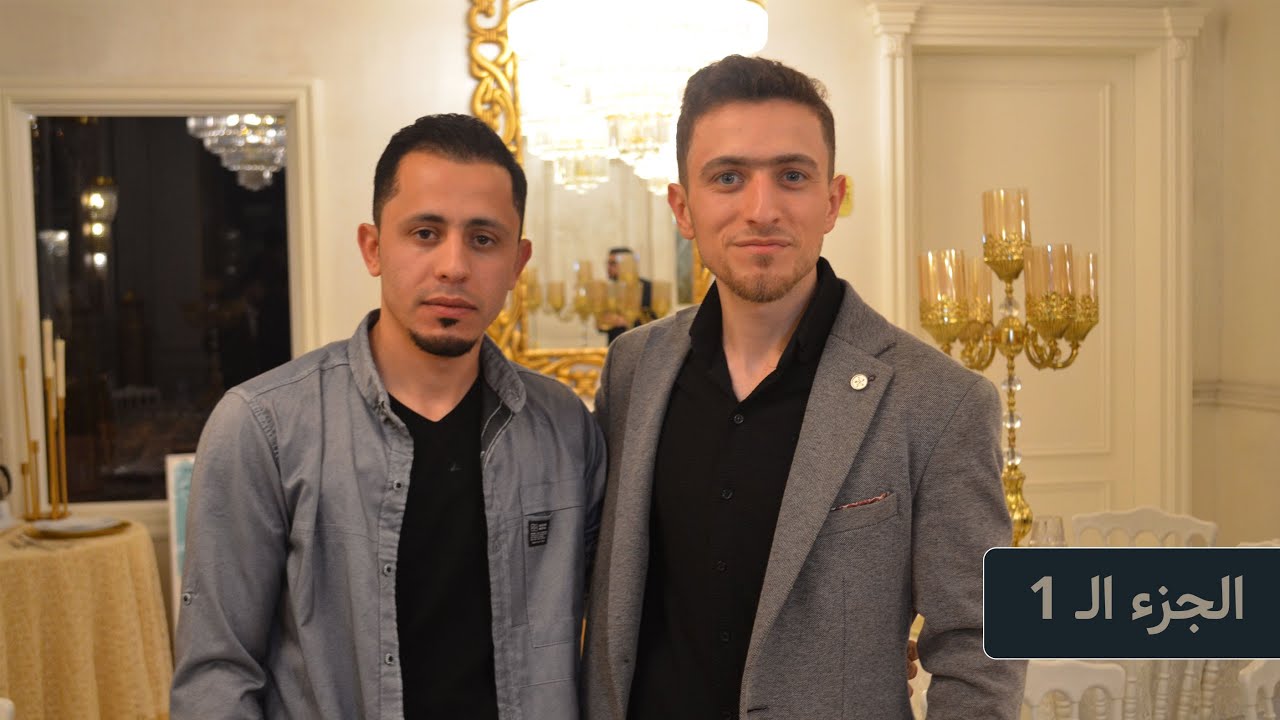 افراح آلـ فرفور - عرس المهندس حسين فرفور ابن الحاج محمد حسين فرفور (الـجزء الـ 1)