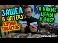БОЛЕТЬ ВСЕГДА ДОРОГО! А ТУТ ТЕМ БОЛЕЕ  (ЖИЗНЬ НА СЕВЕРЕ)