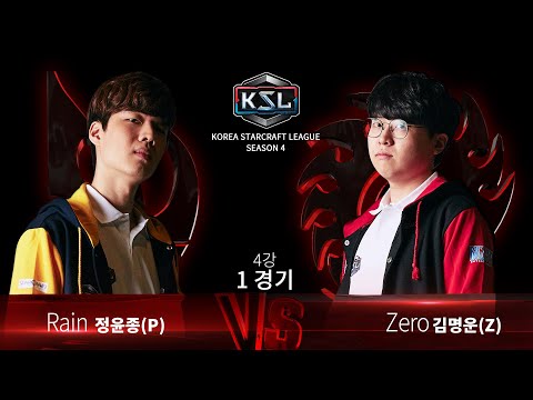 [KSL 시즌 4 - 4강] Match 1 정윤종 vs 김명운