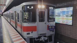 山陽電車 5000系 5000編成（豊かな海づくり大会ラッピング）:普通 阪急神戸三宮行き