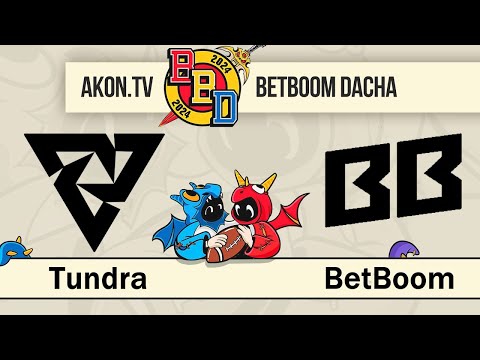 ДОТА 2 [RU] Tundra Esports vs BetBoom [bo3] Плей-офф - нижняя сетка