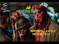 فيلم Hell Boy 2019 مترجم جودة عالية HD فيلم Hell Boy 2019 مترجم جودة عالية HD