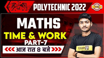 Polytechnic Exam 2022 | Time and Work Tricks -7 | Maths For Polytechnic Exam | By Manak Sir