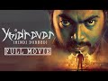 Yeidhavan (Hindi Dubbed) | Full Movie | Kalaiyarasan | Satna Titus