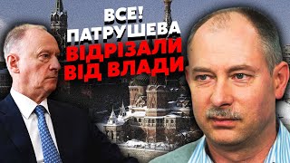 💣Жданов: В Москві зачистка! АРЕШТУВАЛИ ГЕНЕРАЛА секретного відділу. Патрушева сильно понизили