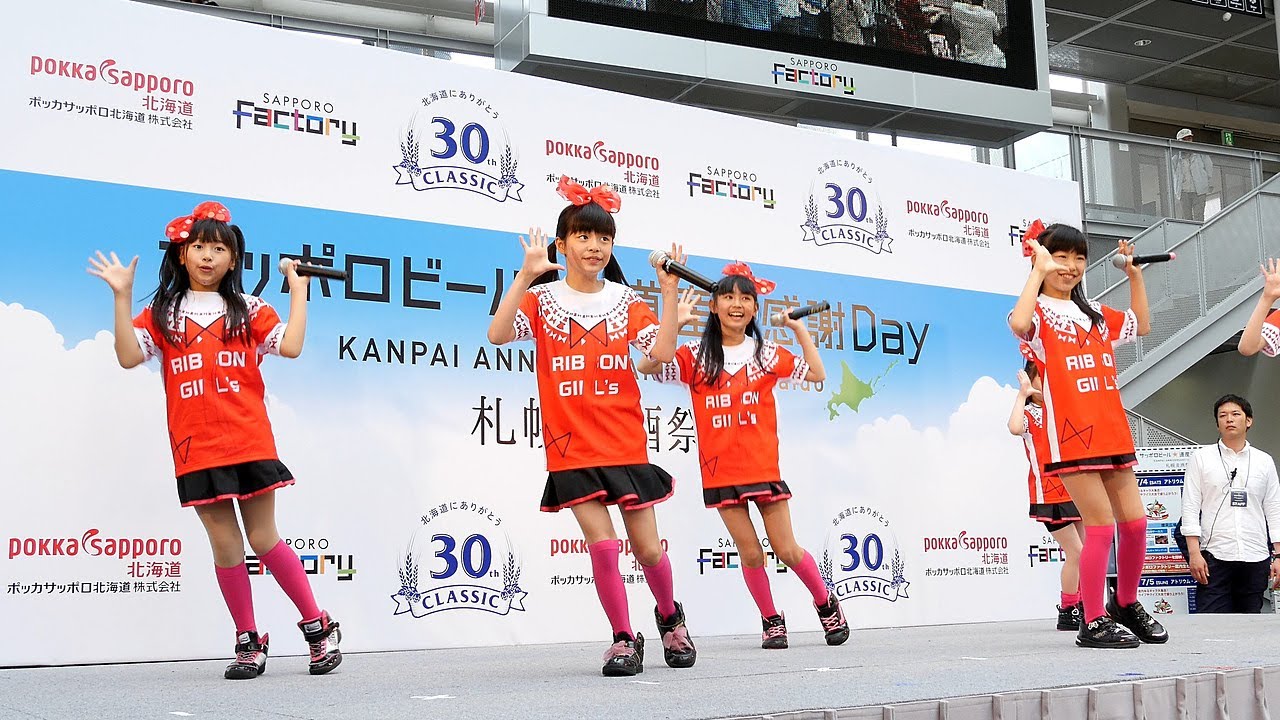 ✨ポッポタンス✨ 4K】リボンガールズ「しゅわしゅわしゅわわ」 ｻｯﾎﾟﾛﾌｧｸﾄﾘｰ 北海道の