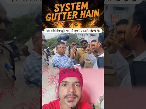 पत्रकार हो तो ऐसा इसे कहते हैं पत्रकार #news #india #police #shorts