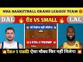 आज के मैच की टीम बनाएं विडियो देखकर || DAL VS LAL BASKETBALL TEAM || C VC चुने वीडियो देखकर ||
