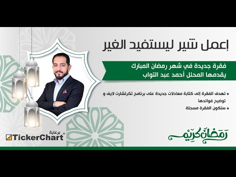 إعمل شير ليستفيد الغير معادلة العزم