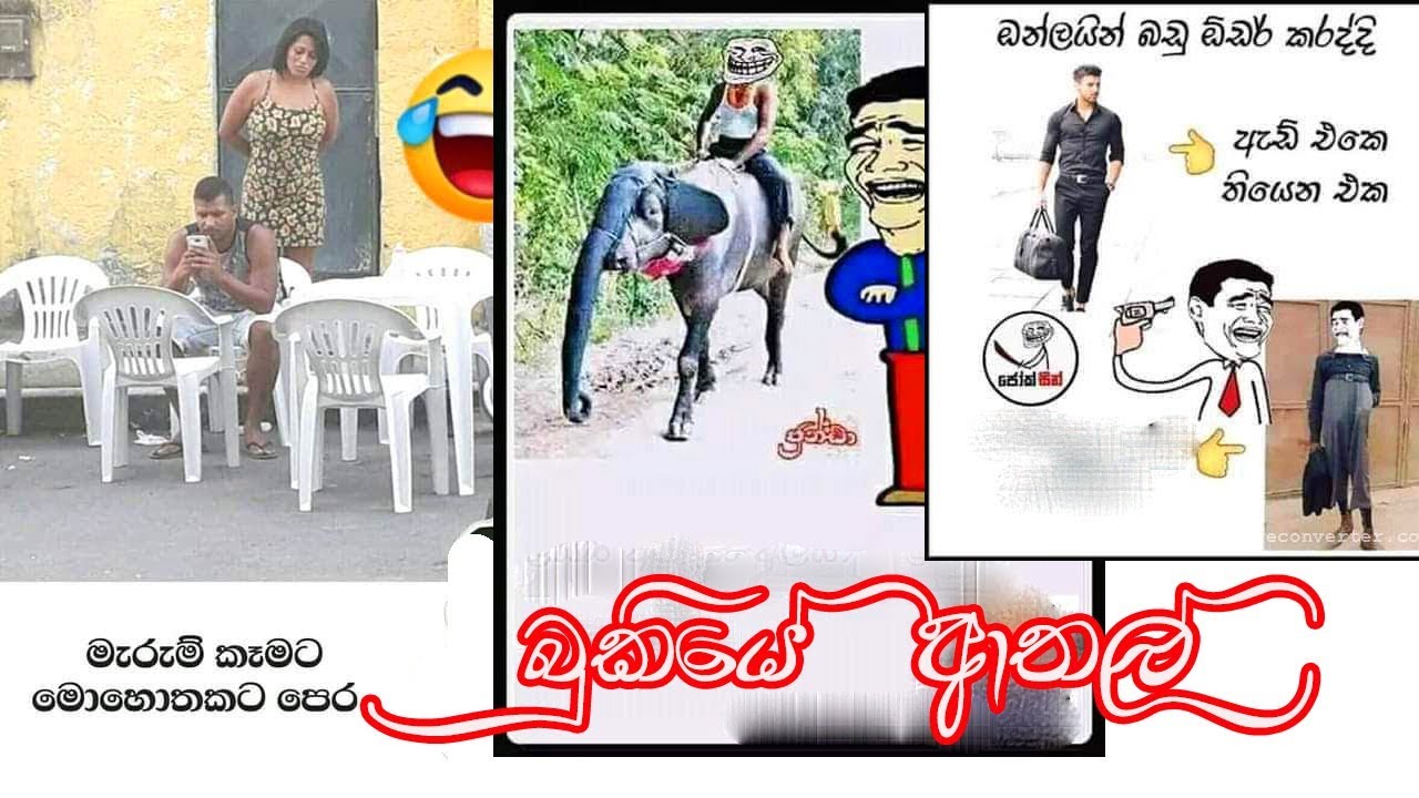 FACEBOOK ATHAL(WITH REMIX)