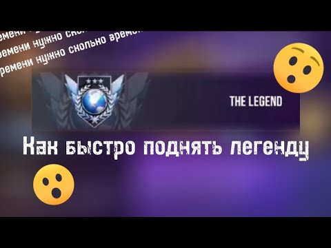 Как быстро поднять легенду в кейс симулятор для стандофф 2