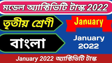 Class 3 Bengali Model Activity Task January 2022 // #ModelActivityTaskJanuary2022Class3Bengali