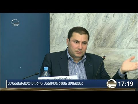 ლევან მიქაბერიძის მოსმენა პარლამენტში