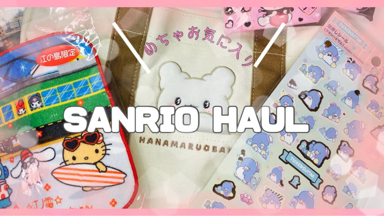 最近買ったいろんなサンリオグッズ　購入品紹介