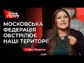 «Україна не змогла донести свою позицію і не вплинула на міжнародні медіа», - Федина