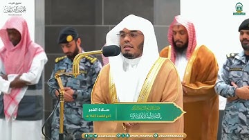 العِقدُ الآسِرْ لتلاوات الشيخ ياسر الدوسري | تلاوات شهر  ذو القعدة 1445هـ من الحرم المكي✨
