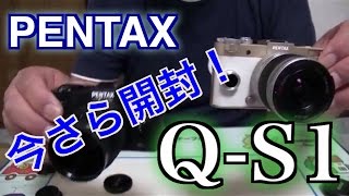 今さら開封！ PENTAX Q-S1 - YouTube