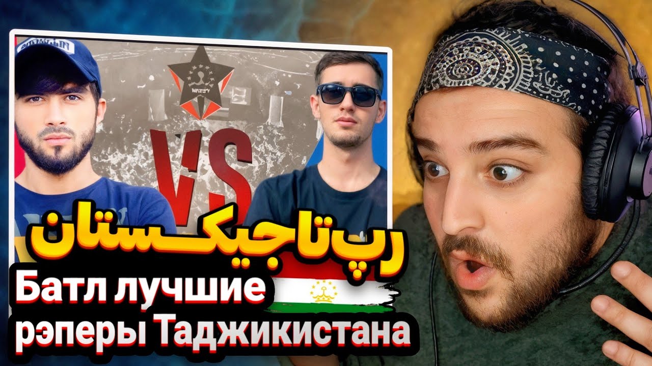Styopa vs Ryder Battle(Reaction)ری اکشن رپ بتل وحشی استیوپا و رایدر🇹🇯