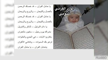 اللهم أجعل القرآن الكريم ربيع قلوبنا ونور صدورنا أمين يارب العالمين 🤲💐🇩🇿