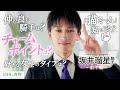 【100の質問】坂井瑠星騎手 前半戦【JRA-VAN】