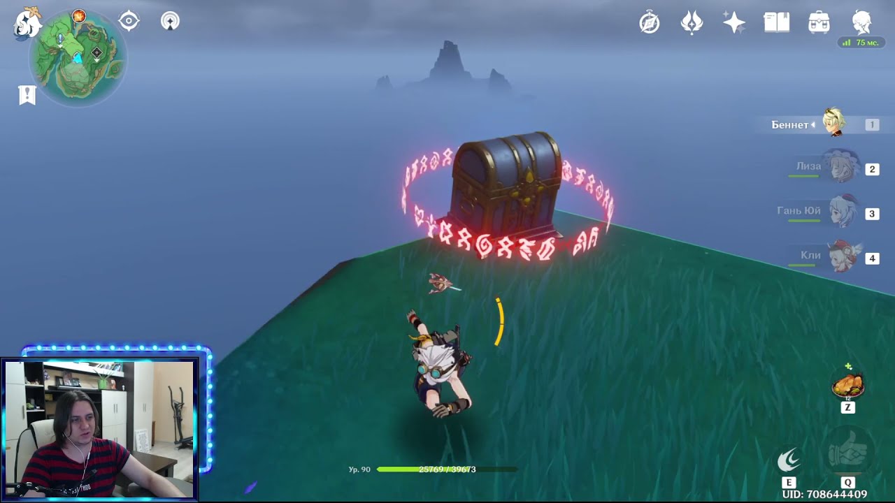 как открыть роскошный сундук