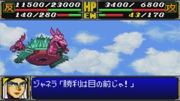 Super Robot Wars R - Santomagma Attacks