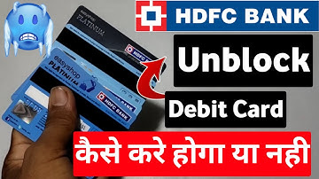 HDFC Block Debit Card Ko Unblock kaise kare Hoga Ya Nahi