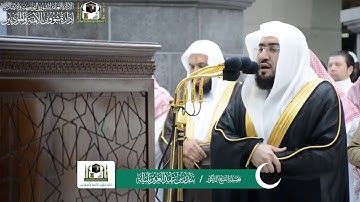 ‏تلاوة فضيلة الشيخ د. ‎#بندر_بليلة من صلاة المغرب 20 رمضان 1440هــ  ‎#سورة_الأعراف  ‎#سورة_ق  ‎