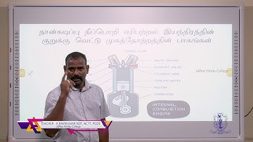Engineering Technology - Automobile - Part 01 -  E-learning programme of Jaffna Hindu College