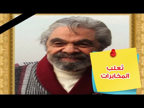رحيل سمير الإسكندراني مشوار وطني وفني حافل