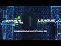 ESportsBattle LEAGUE | 2020-2021: АНОНС