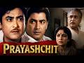 Prayashchit Full Movie | Parikshit Sahani, Ashok Kumar | 90's Superhit Movie