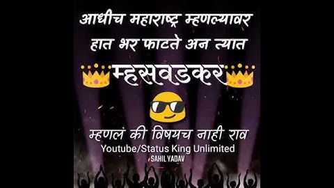Mhaswadkar Whatsapp Status😘