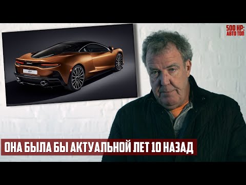 Video: Den Nyligt Afslørede McLaren GT Er En Road Trip-Ready Supercar