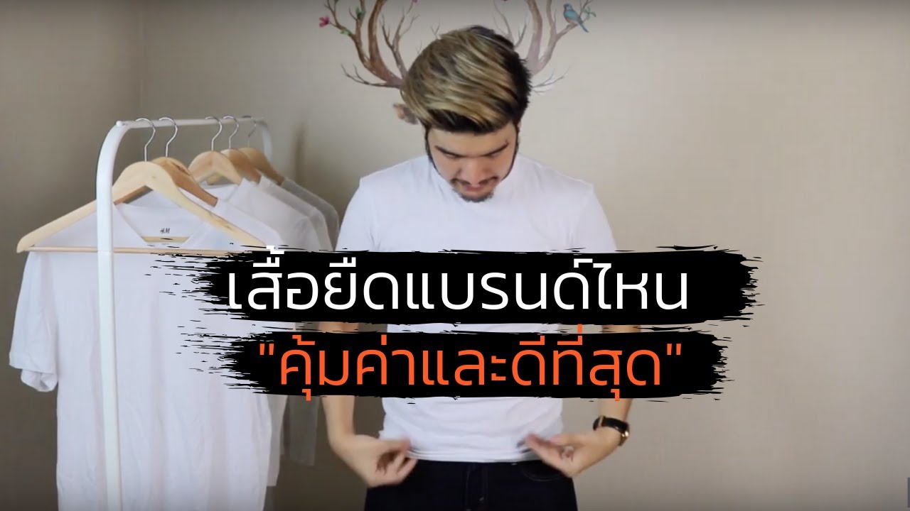 เสื้อ ยืด สี สดใส  New Update  เสื้อยืด ยี่ห้อไหนดีและคุ้มราคา ที่สุด (H\u0026M, UNIQLO, ZARA, COS) | The Perfect T-shirt on Market