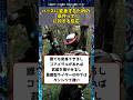 バースに変身するための条件って に対する反応 #shorts