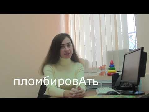 стАвим ударЕние  прАвильно! Советы логопеда