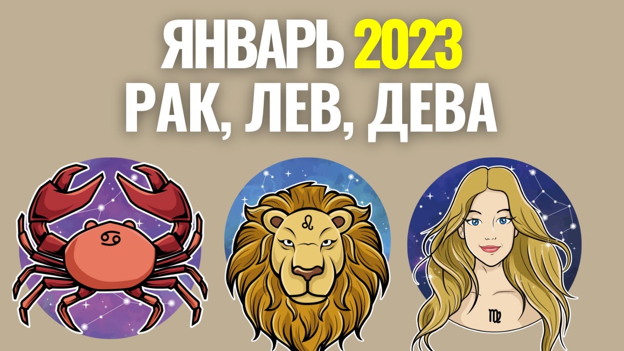 Гороскоп На 2023 Близнецы Девушка