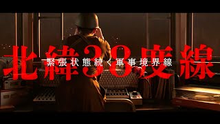 3000発の銃声が鳴り響く軍事境界線から『愛の不時着』ならぬ『宝くじの不時着』が始まる！映画『宝くじの不時着 1等当選くじが飛んでいきました』本編冒頭映像